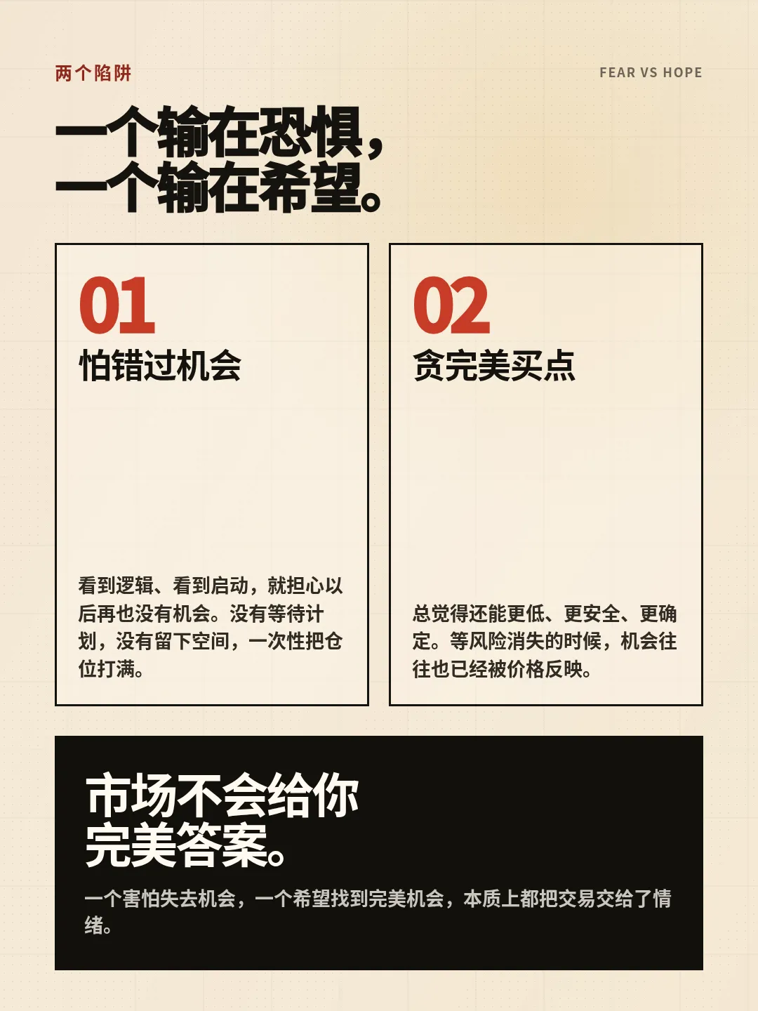两个陷阱