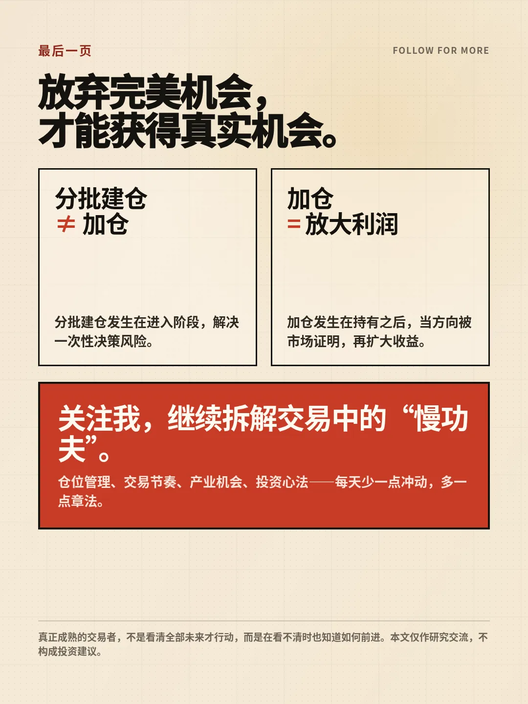 关注引导