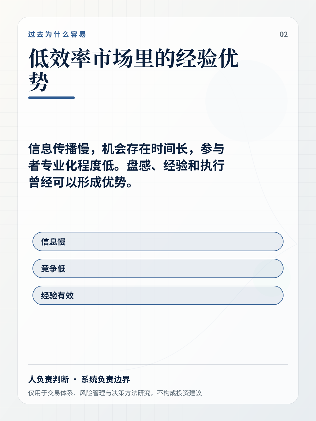 过去短线为什么容易