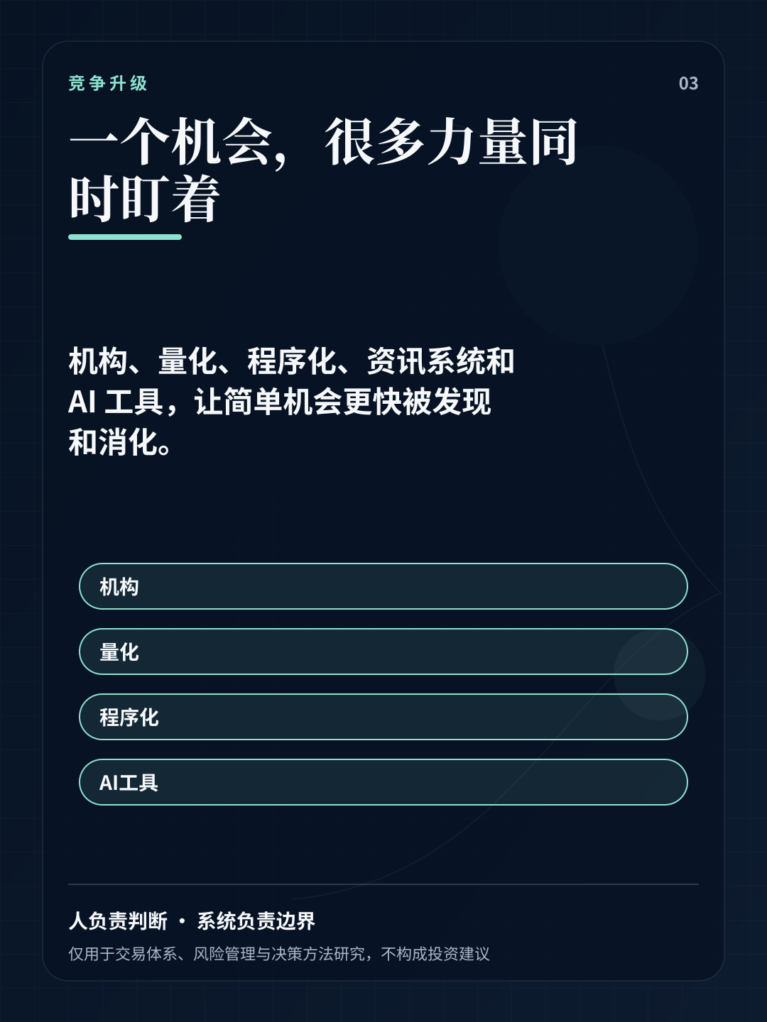 2017 年以后竞争升级