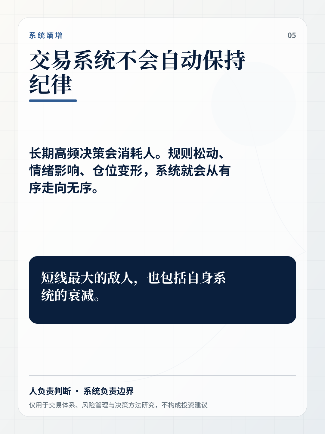 系统会熵增
