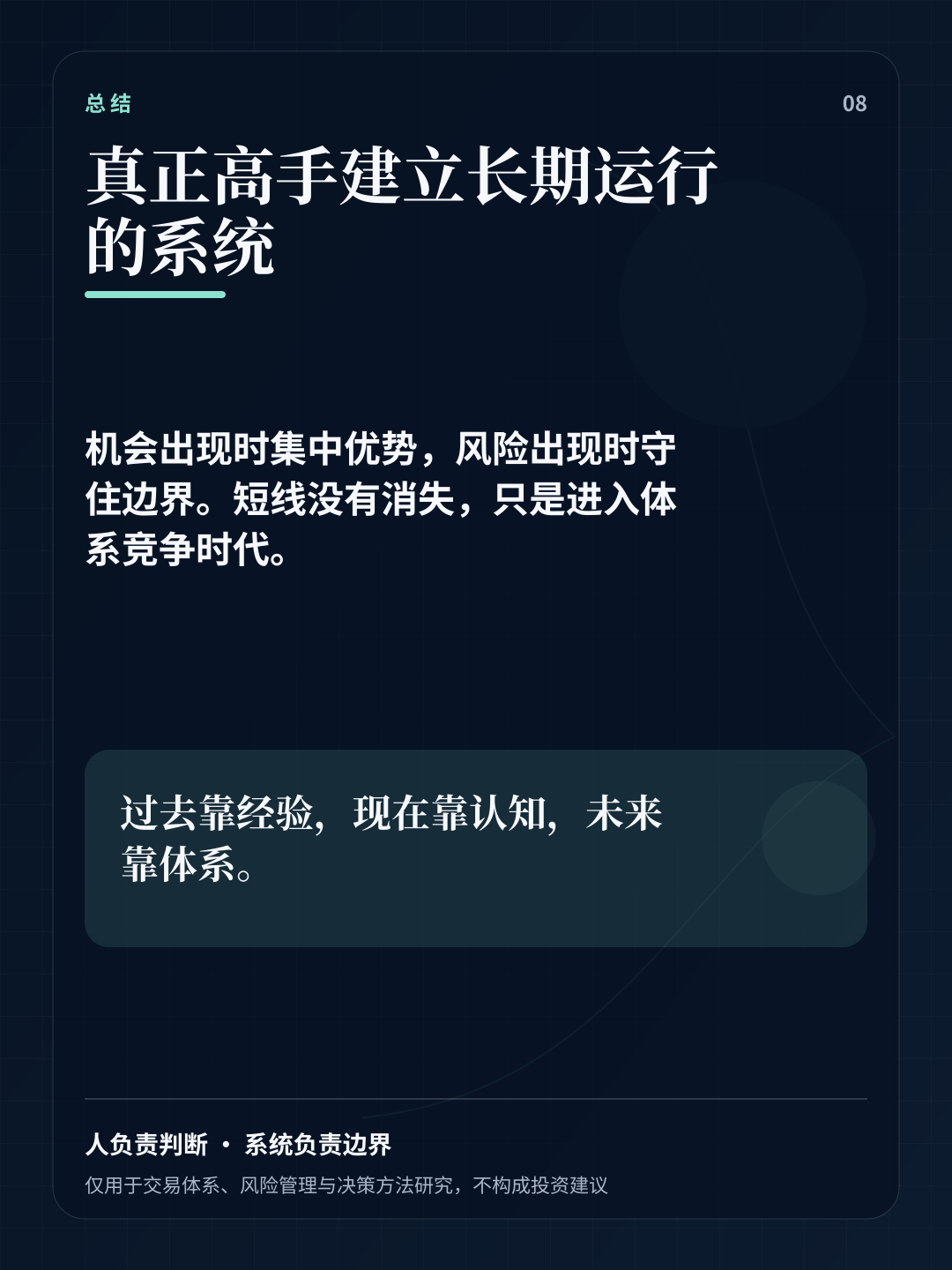 总结