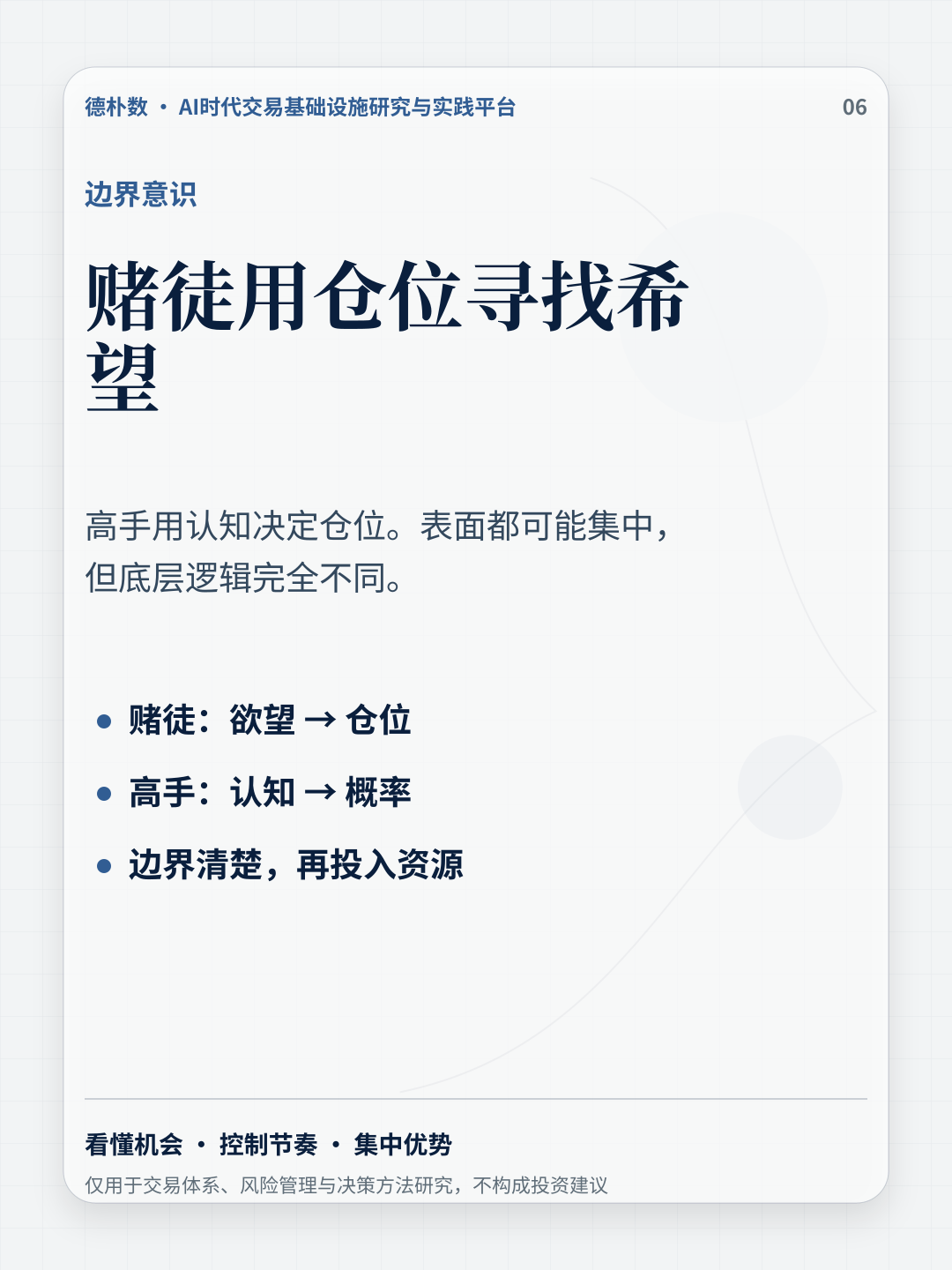 高手与赌徒