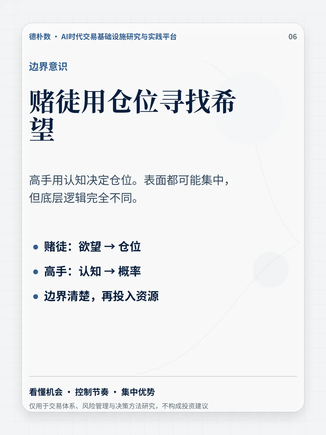 高手与赌徒
