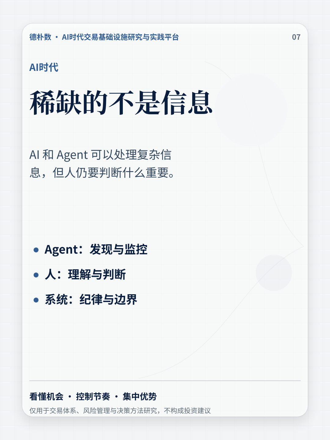 AI 时代分工
