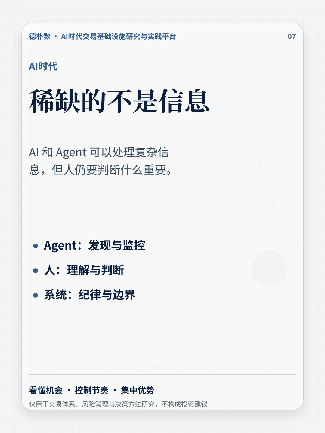 AI 时代分工