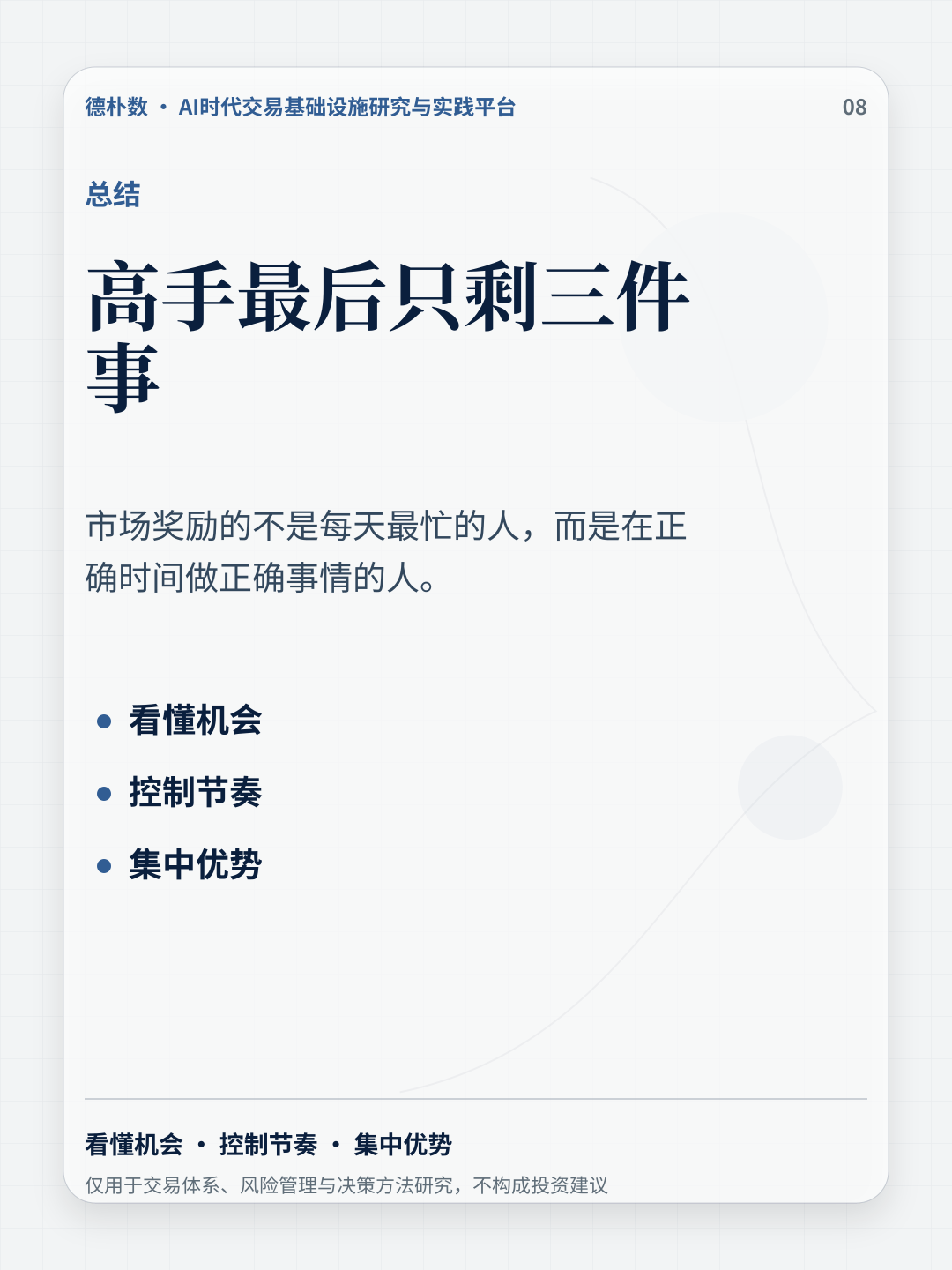高手都很简单