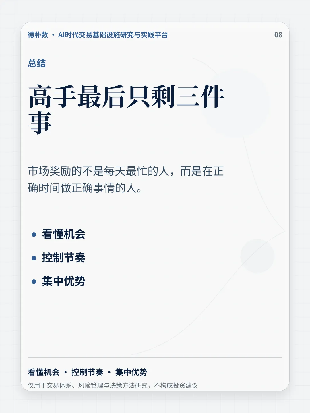 高手都很简单