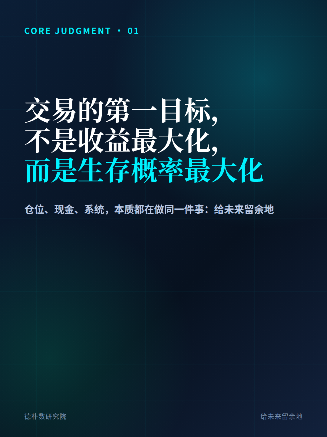 图:交易最大的智慧是给自己留余地