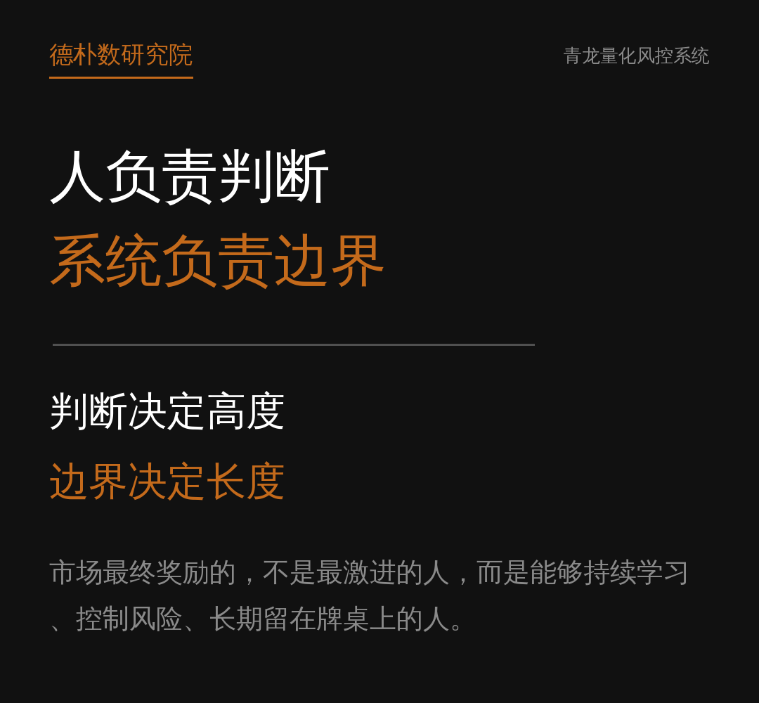图注：判断决定高度，边界决定长度